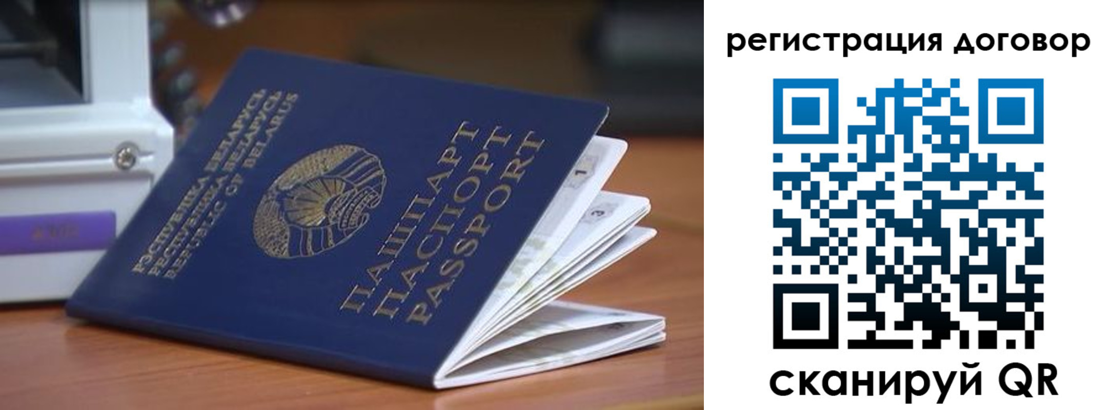 регистрация в Гае
