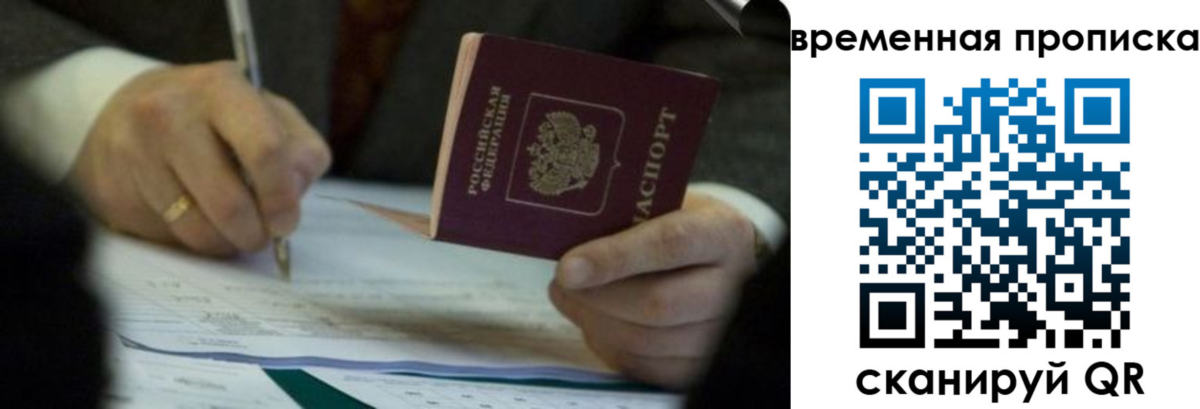 временная регистрация адрес в Гае