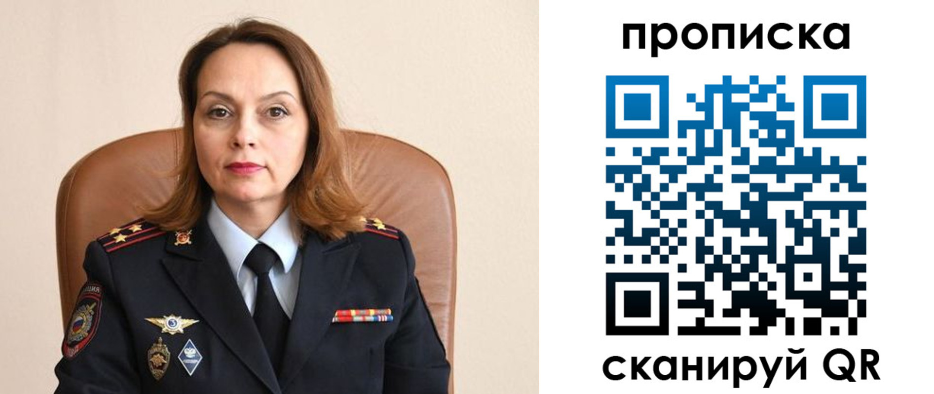 прописка ребенка в Гае